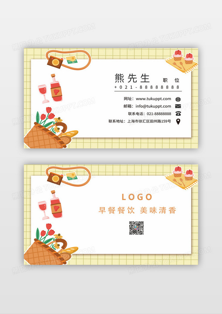 黄色简约时尚大气早餐餐饮店面名片设计