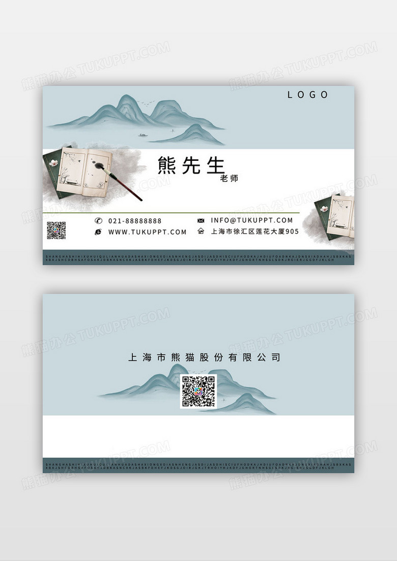 蓝色精致个性教育名片