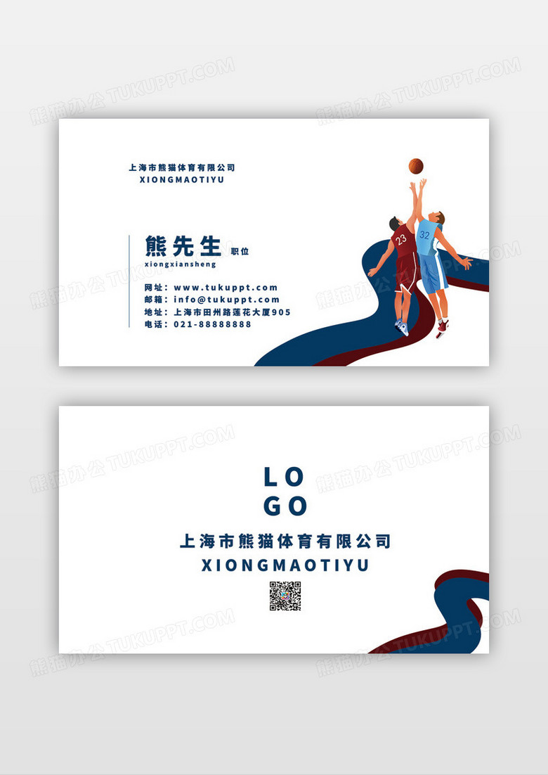 红蓝手绘插画篮球体育健身俱乐部卡通创意名片