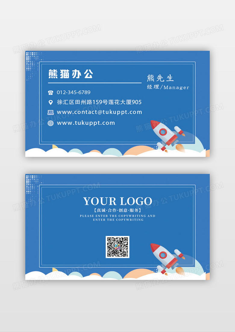 蓝色卡通兴趣班名片设计