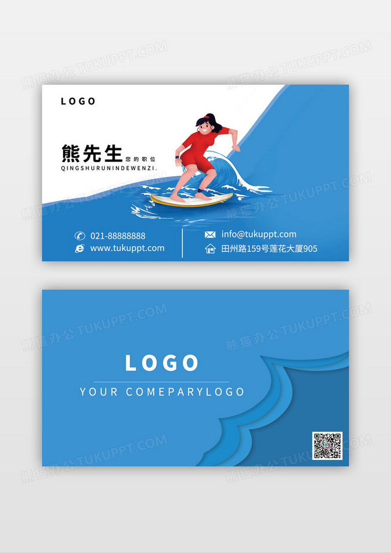 海洋运动卡通手绘冲浪俱乐部创意个性名片