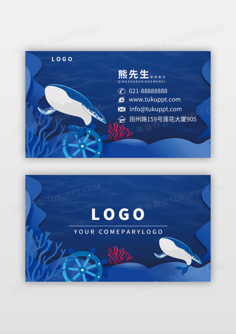 海洋馆手绘海底世界海洋馆儿童乐园名片