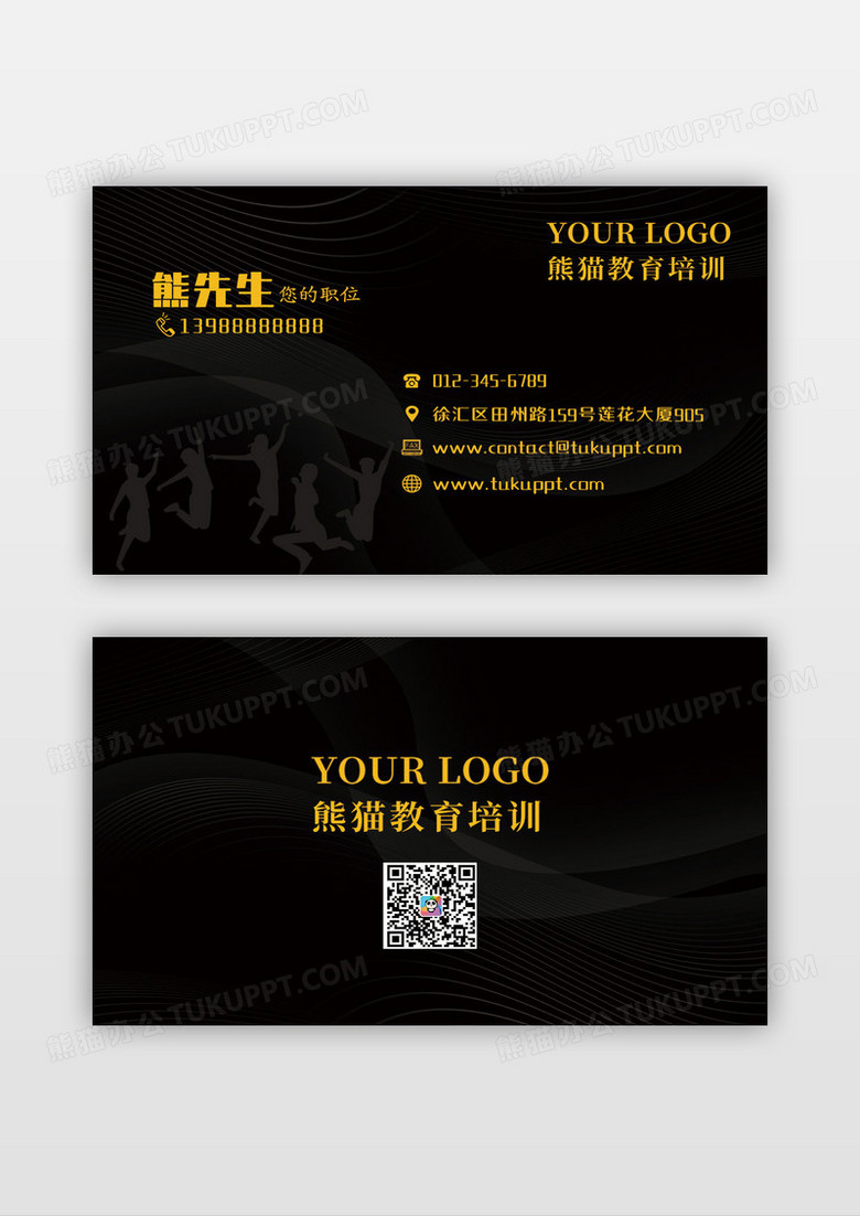 黑色简约线条教育培训名片设计