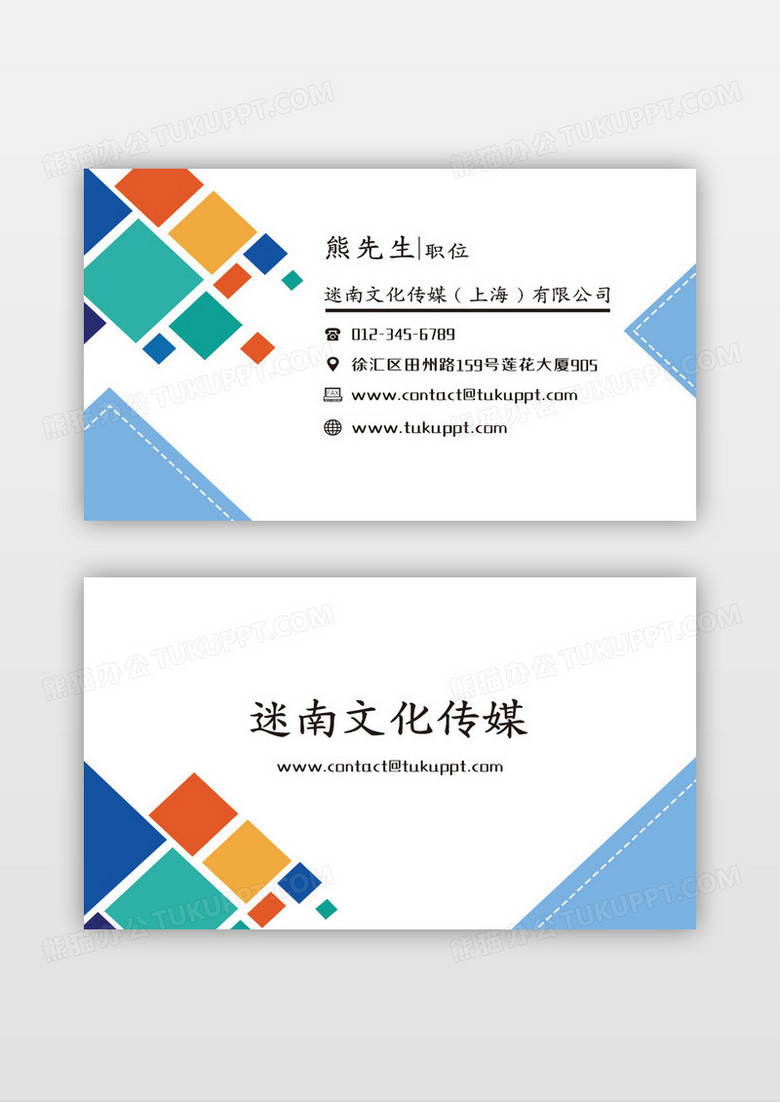 炫彩几何图形广告策划名片模板