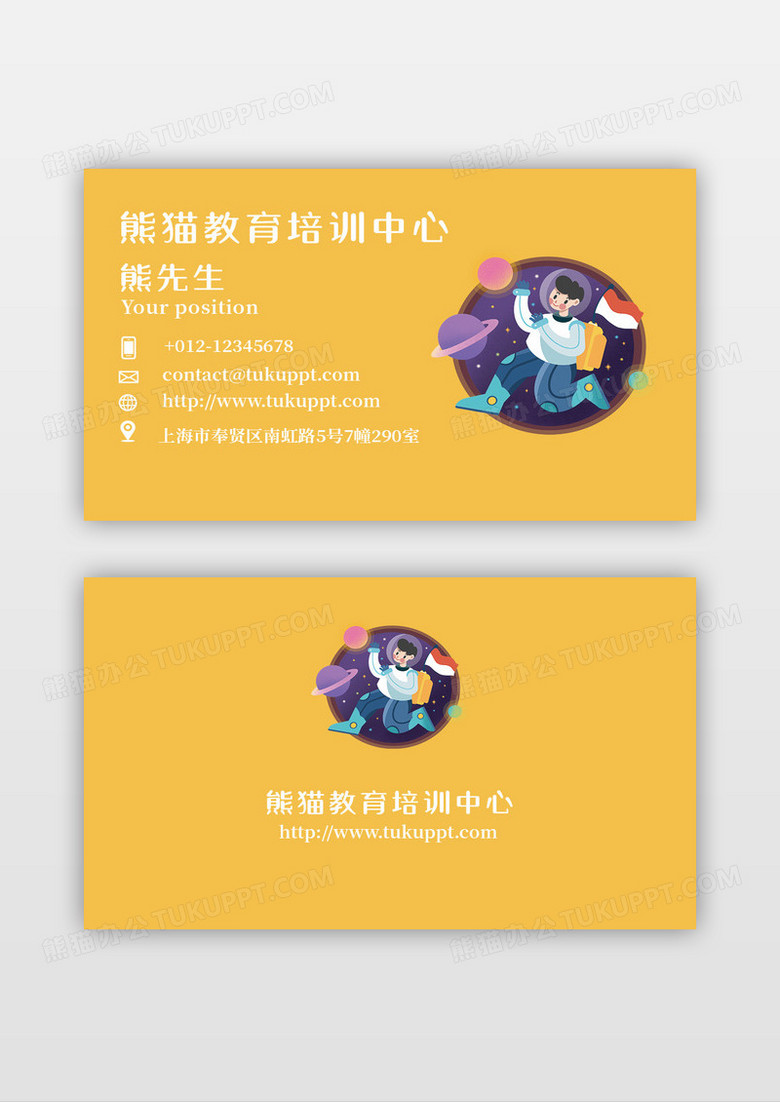 时尚简约的教育名片设计