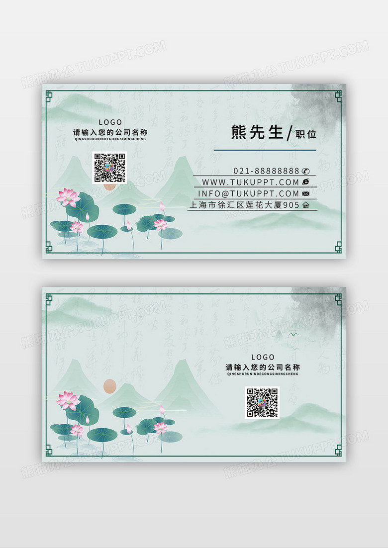 清新蓝色儿童卡通教育名片