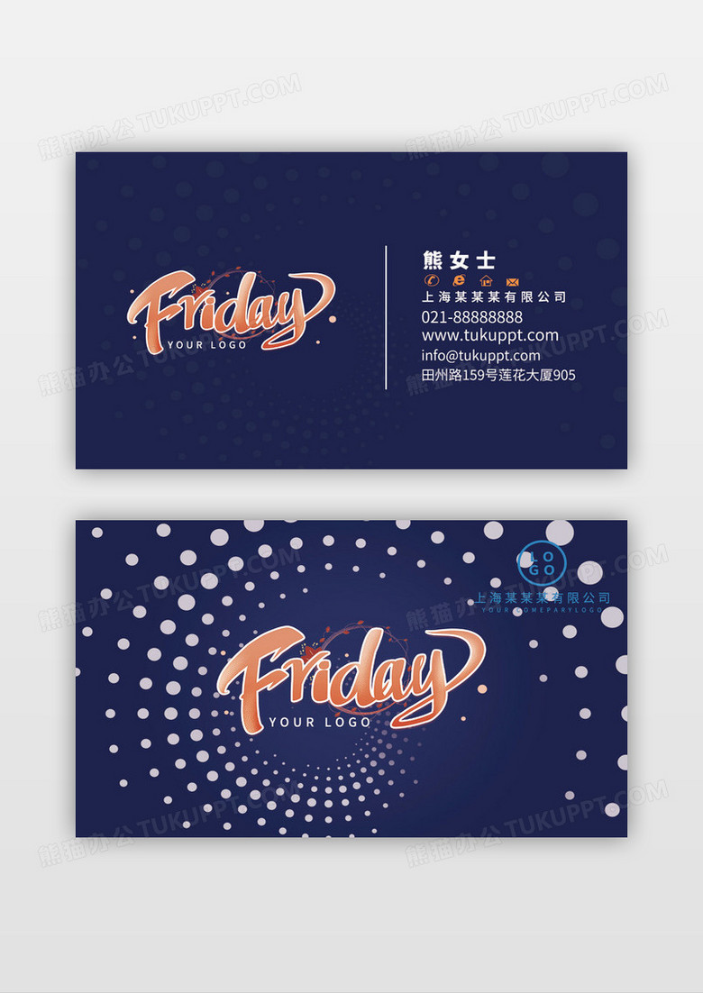 简约蓝白简约文化传播广告策划名片模板