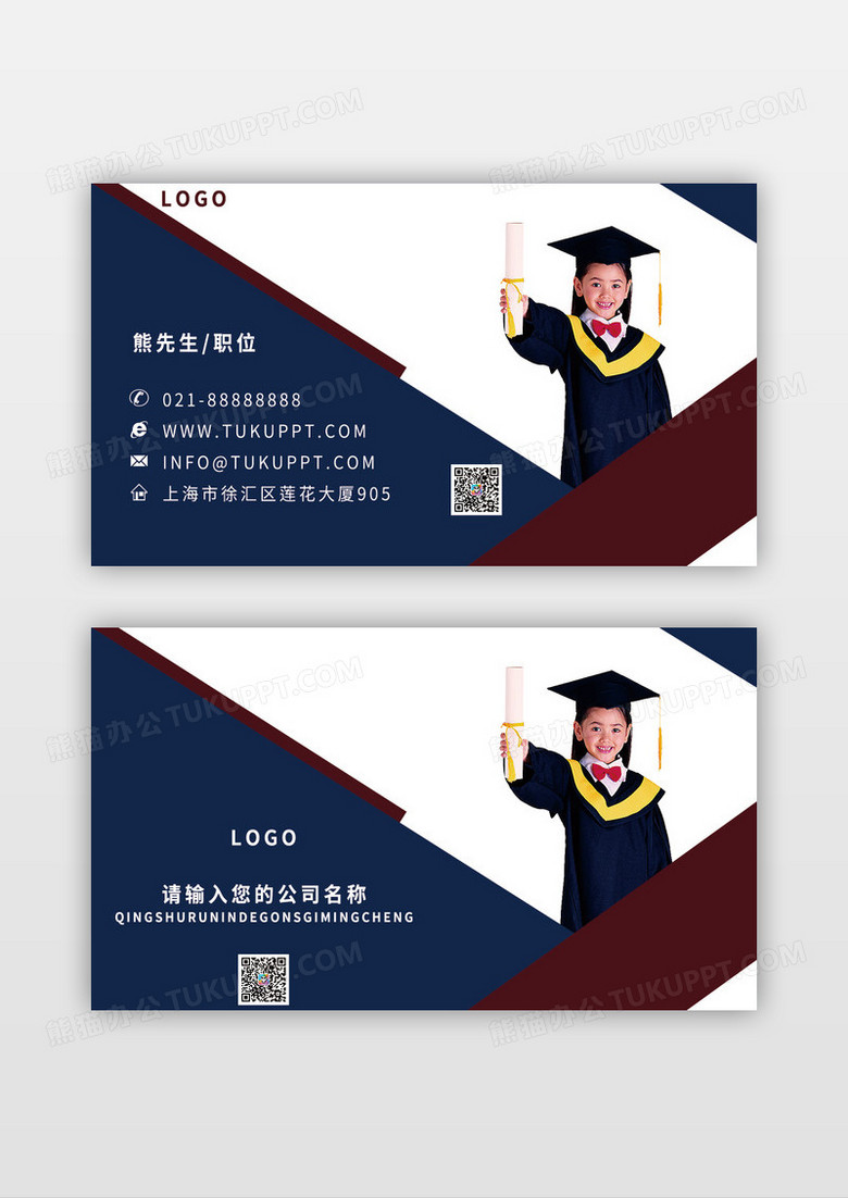 简约几何卡通小博士儿童教育机构名片设计图片下载_psd格式素材_熊猫办公