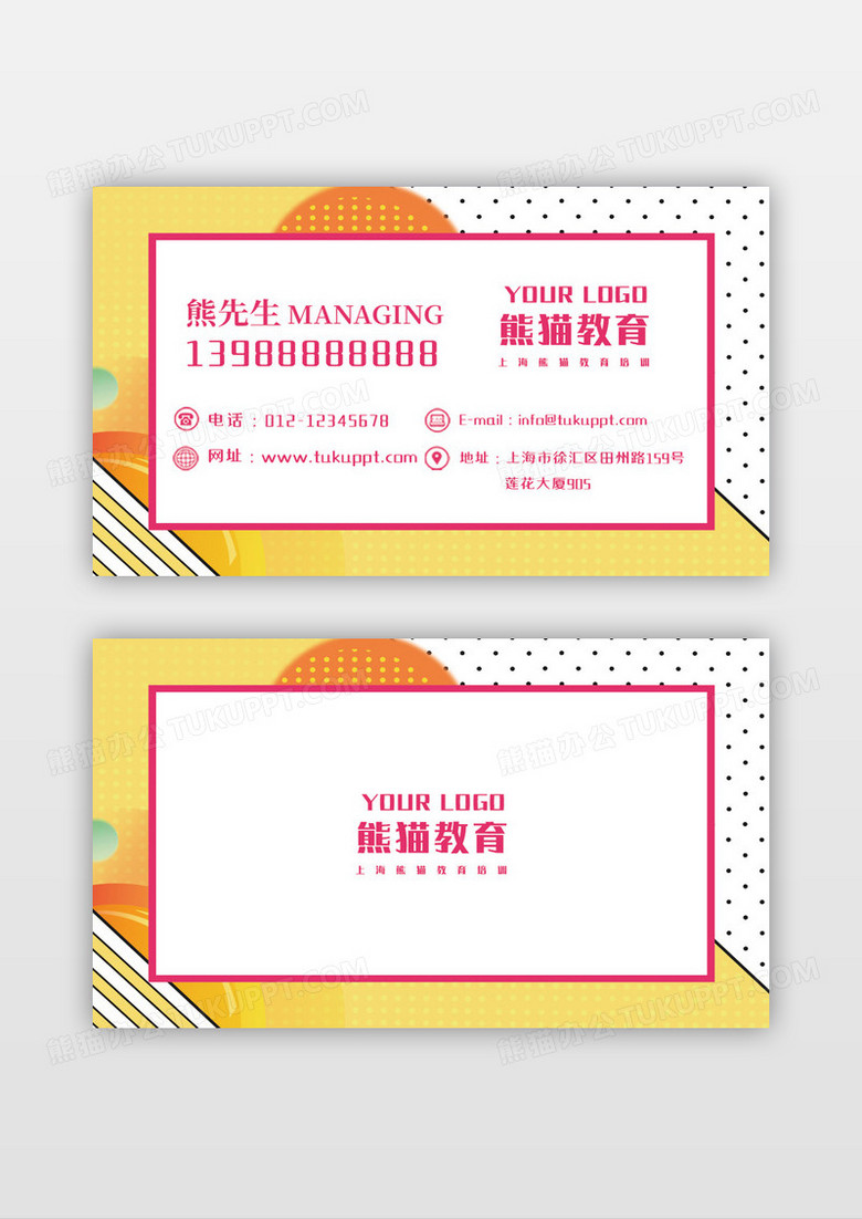 孟菲斯波普创意几何文化教育名片模板