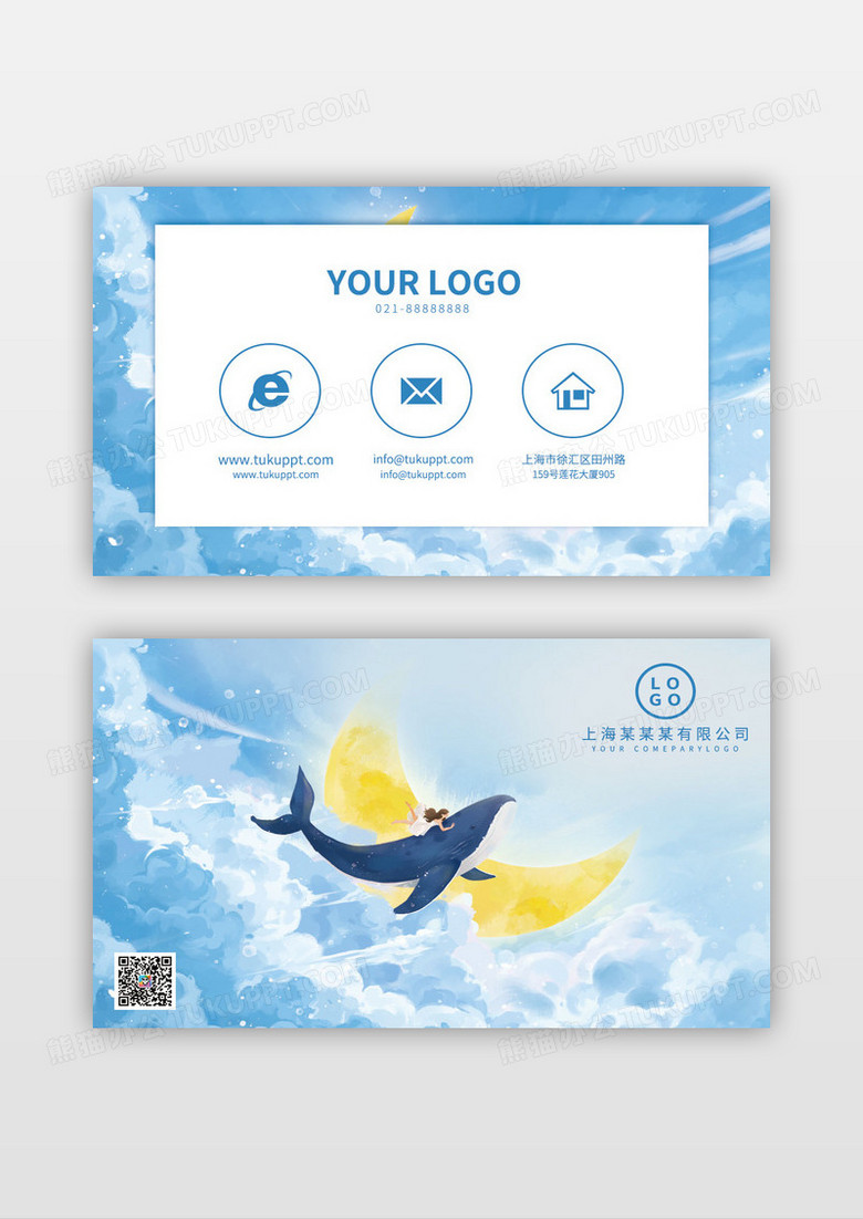 蓝色唯美油画颜料美术培训商务名片设计