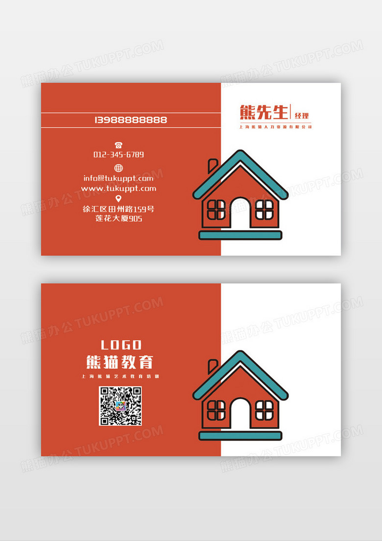 室内设计文化教育工作室名片模板