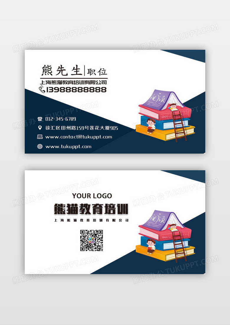 小清新简约风几何文化教育培训名片模板