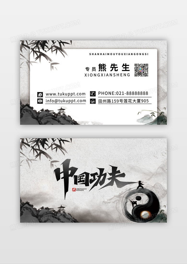 太极拳功夫中国风丹青灰质感武术培训行业名片