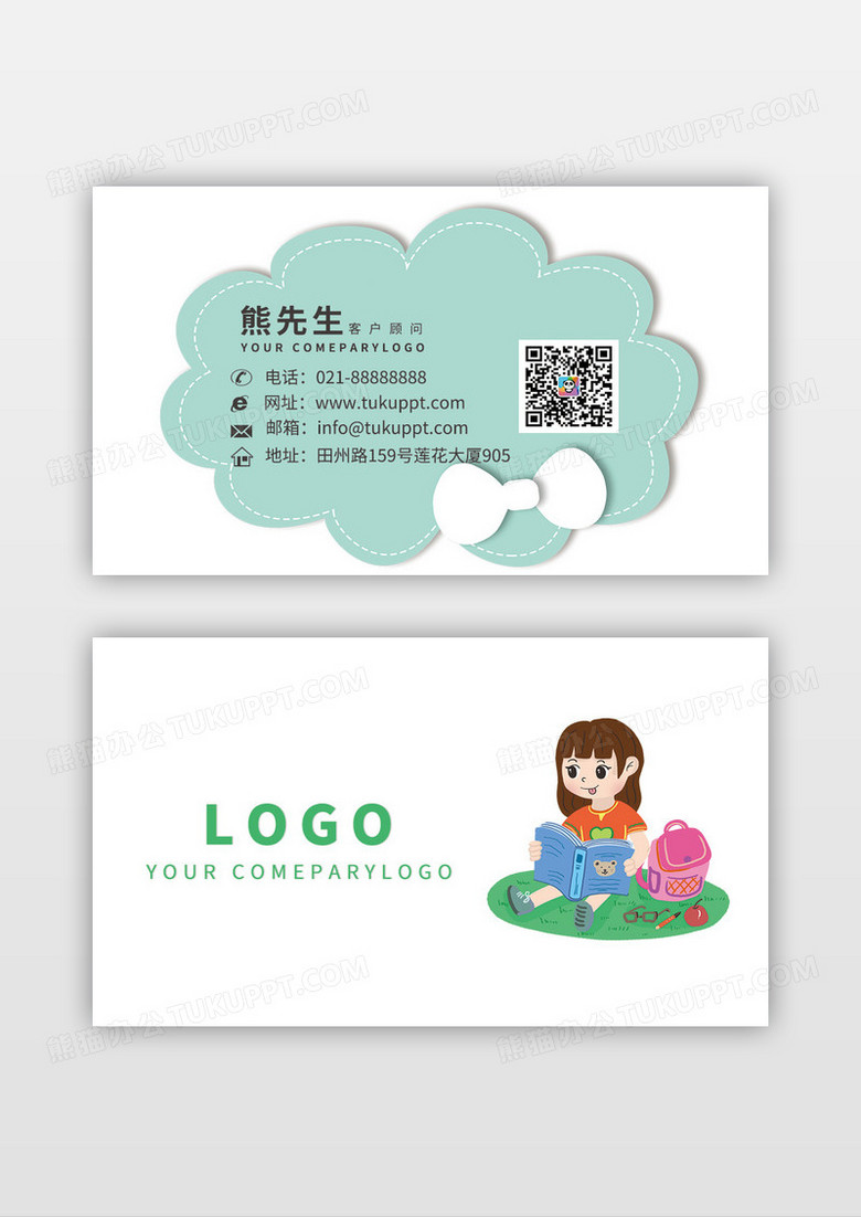 学生背书教育辅导班培训班读书室名片