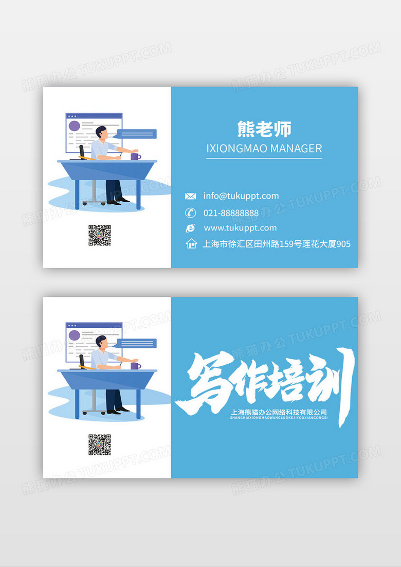时尚简洁高端大气教育培训名片