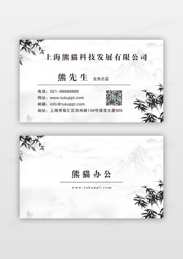 中国风绿竹子名片