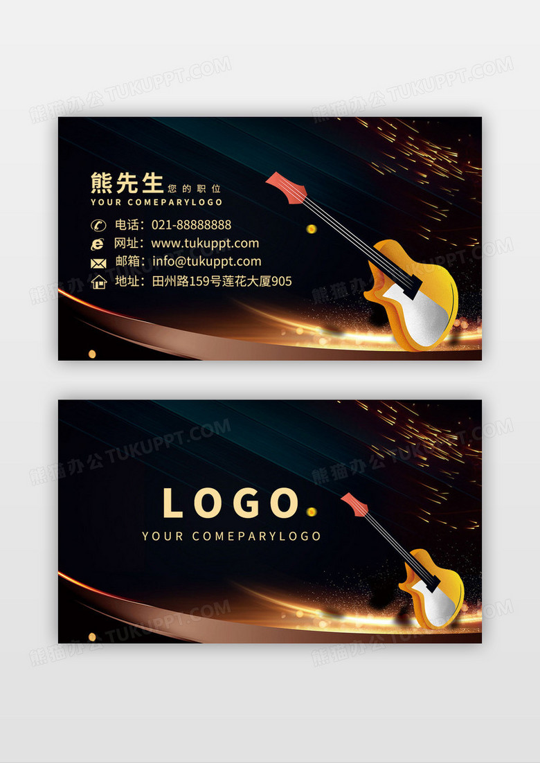 高端吉他大气音乐培训名片设计