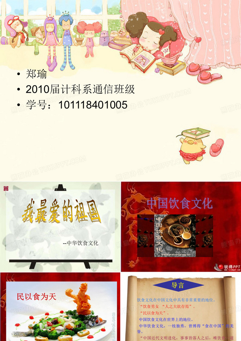 我最爱祖国