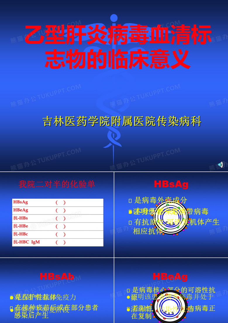 两对半