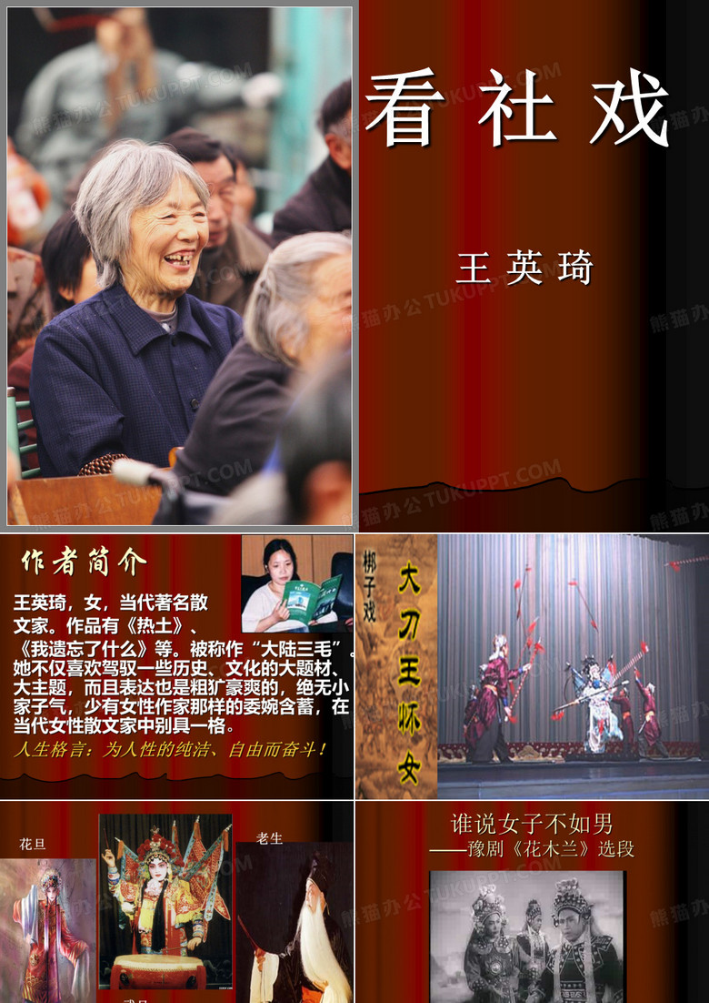 看社戏