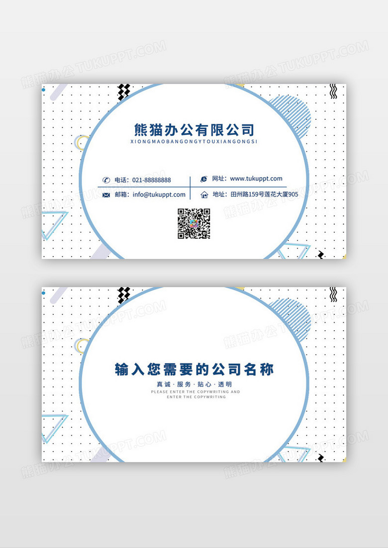 白色点阵经典文化教育名片