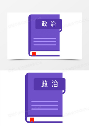 矢量教材政治课本图标素材