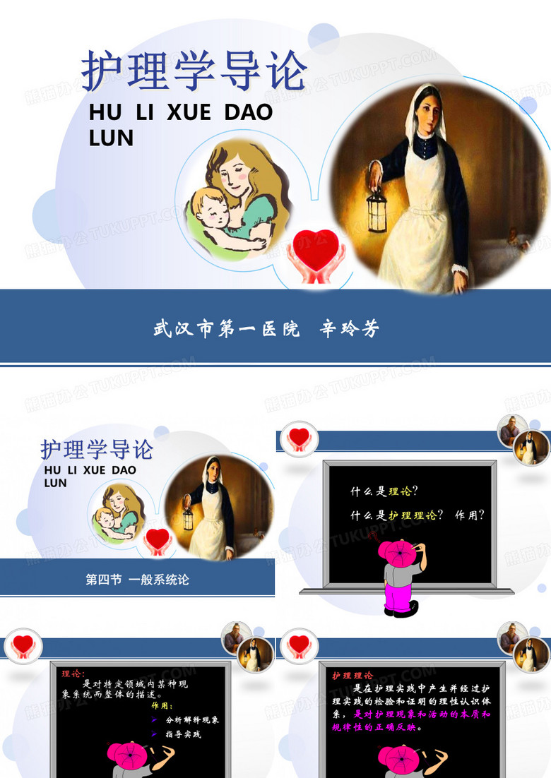 一般系统论