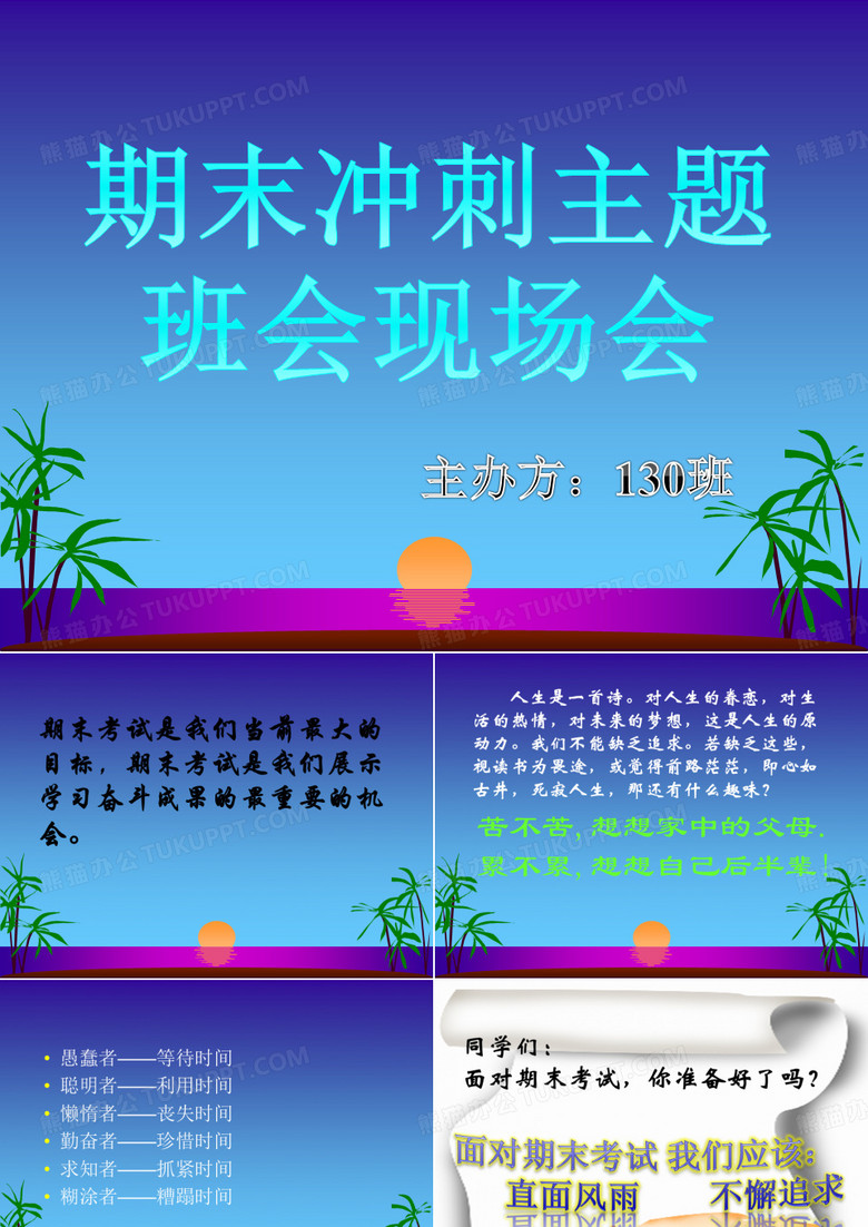 现场会