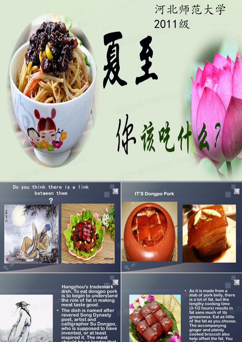 英文版东坡肉做法全解