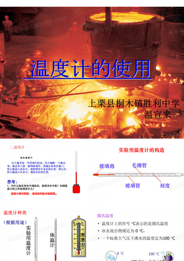 一般体温计的量程为℃