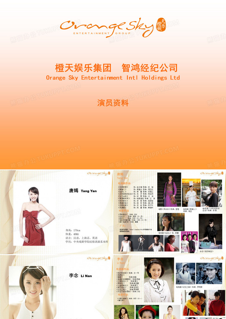 代言人计划