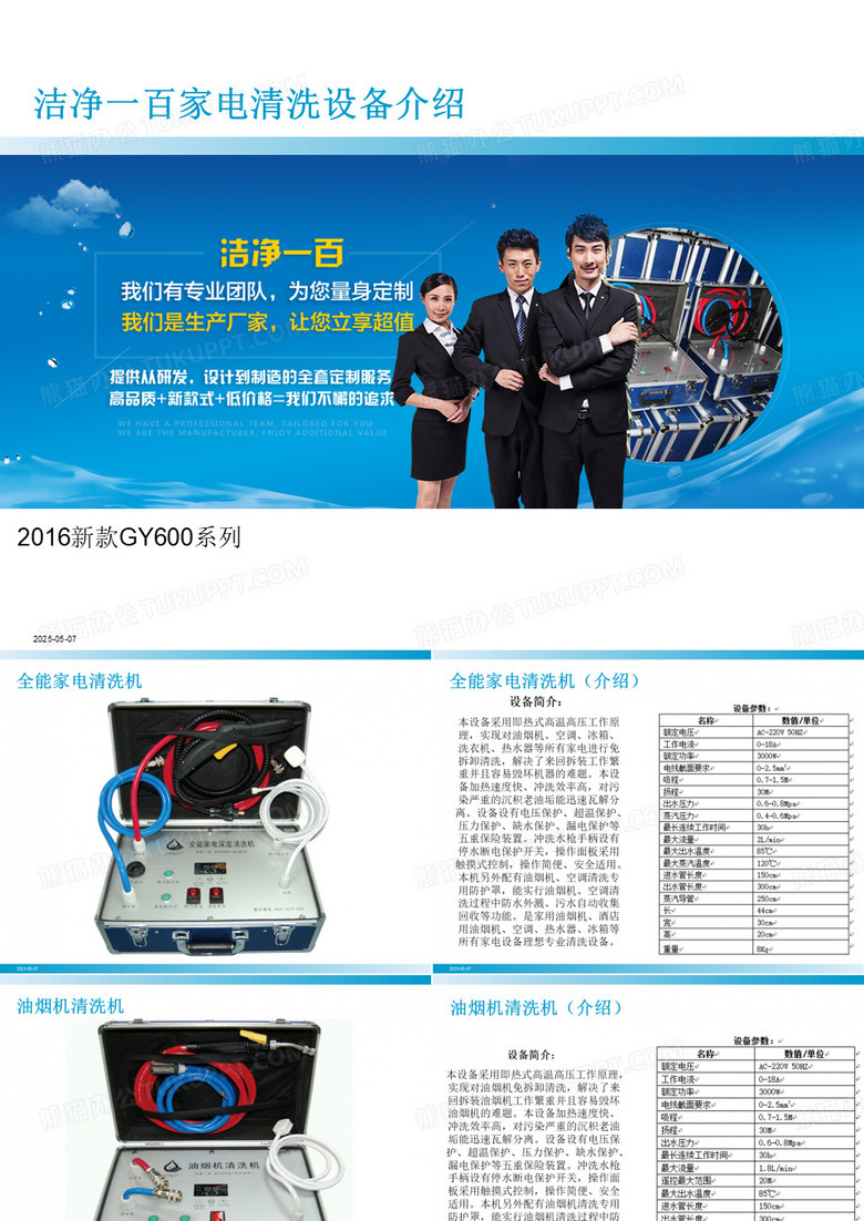 空调清洗剂