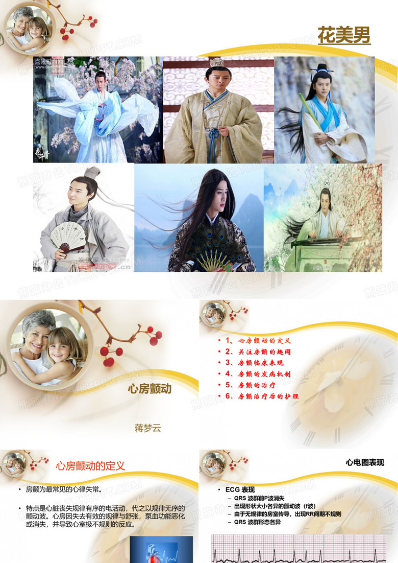 心房颤动