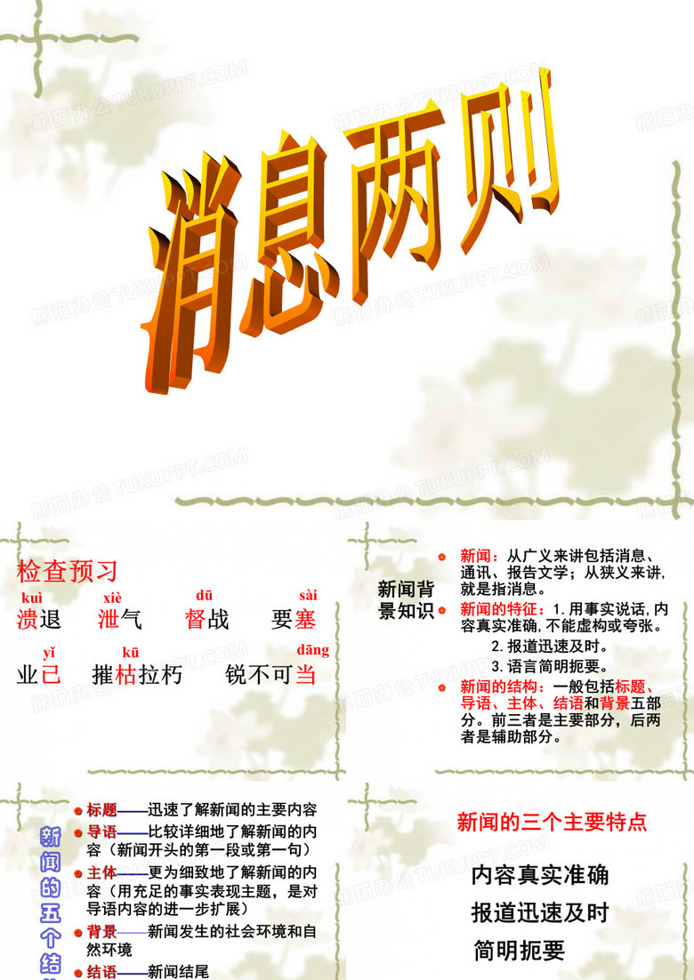 消息两则