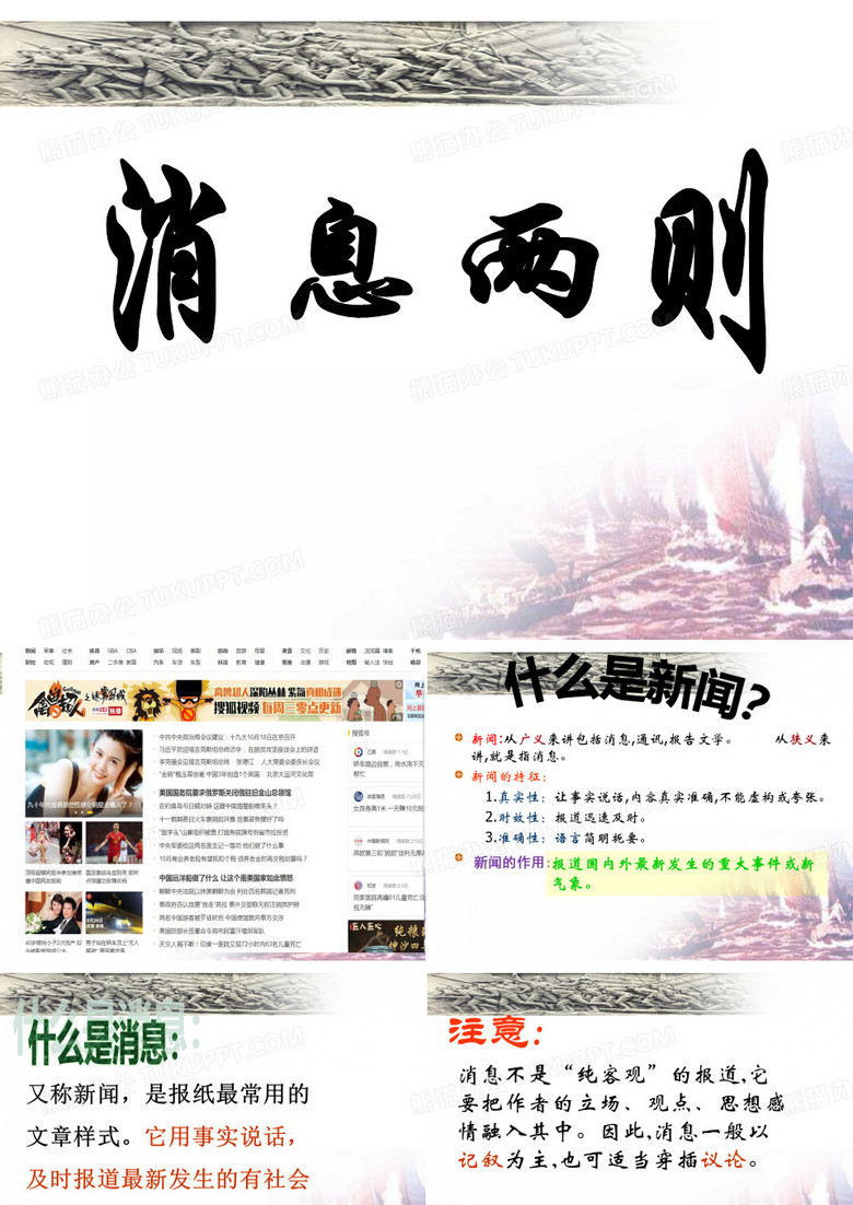 消息两则