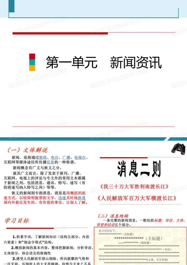 1消息两则
