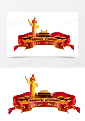 北京天安门红色彩带金色国柱