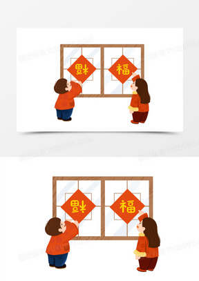 贴窗花贴福字卡通手绘免抠元素