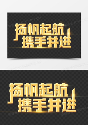 激励文案素材 激励文案图片 激励文案素材图片下载 熊猫办公