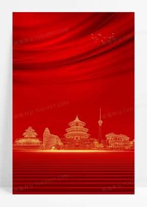 红色创意北京城市建筑线稿背景