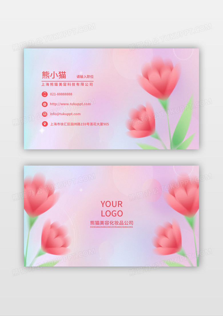 玫红色美容瑜伽锻炼名片设计