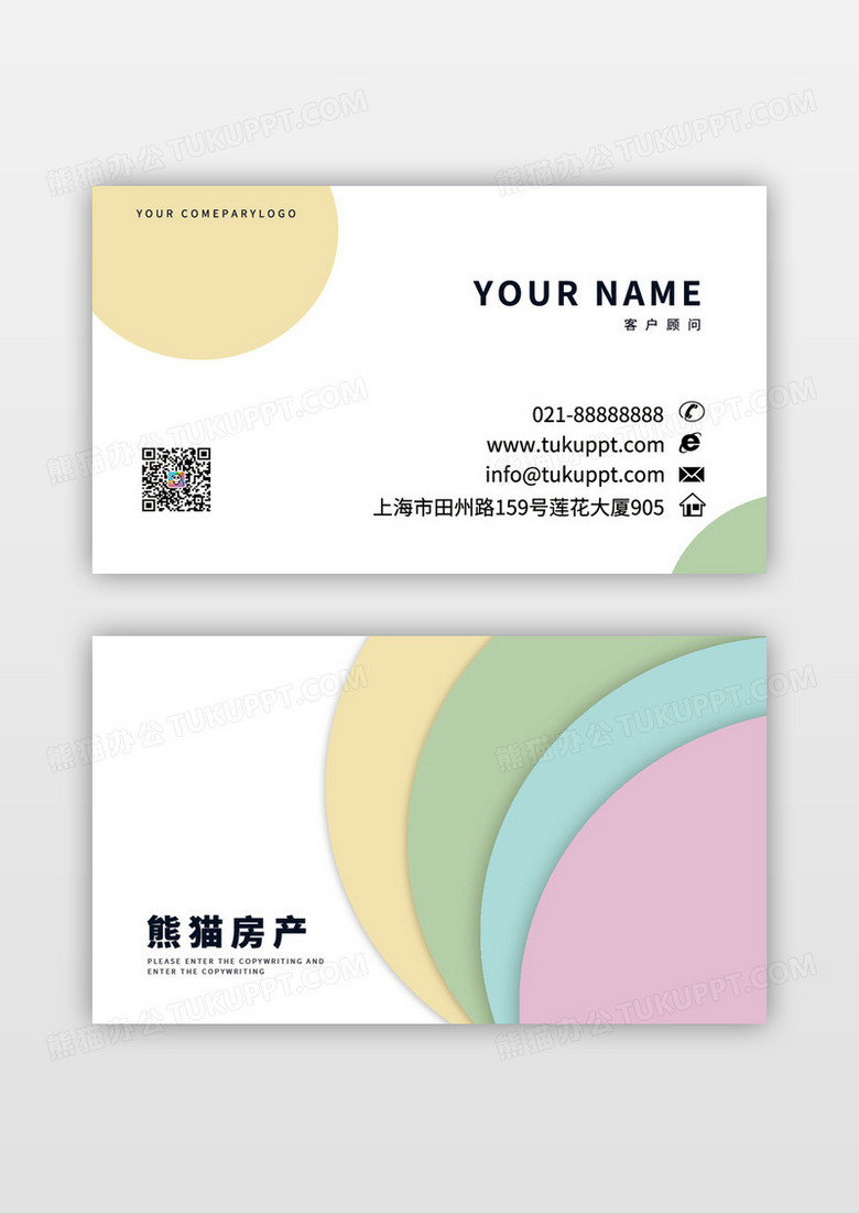 简约圆形渐变商务名片