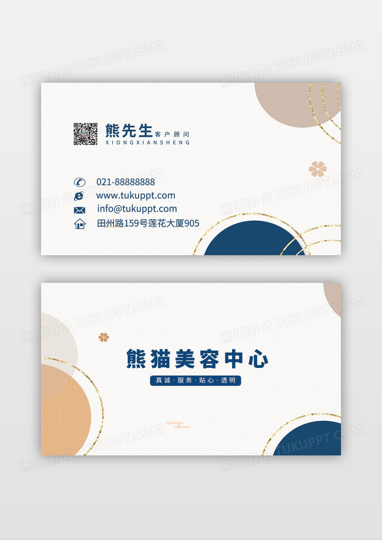 简约和风烫金名片