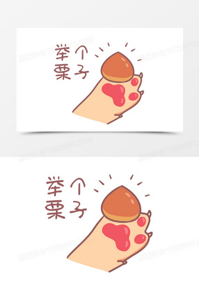 栗子素材_栗子图片_栗子素材图片下载_熊猫办公