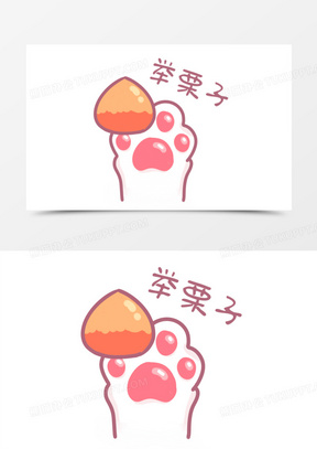 手绘可爱动物爪爪举个栗子表情包素材