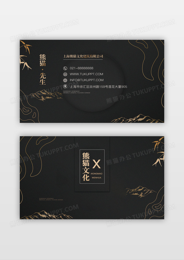 黑金高档商务名片模板