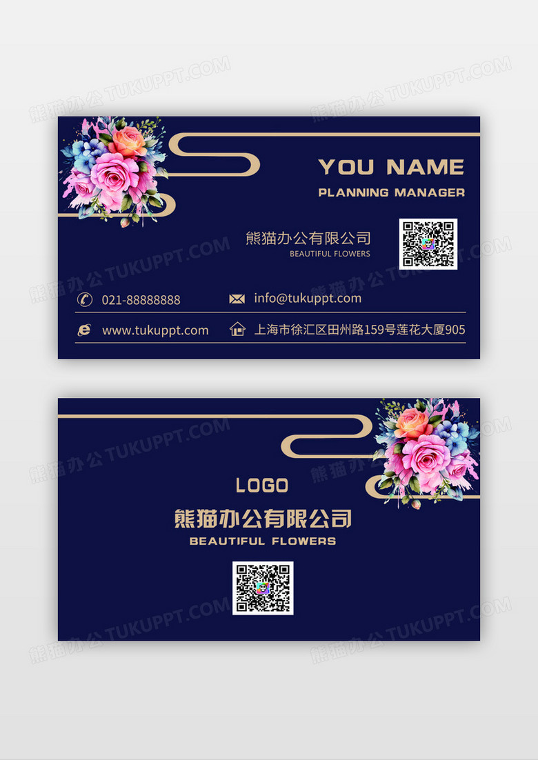 深蓝色简约高端国风花香地产房产名片