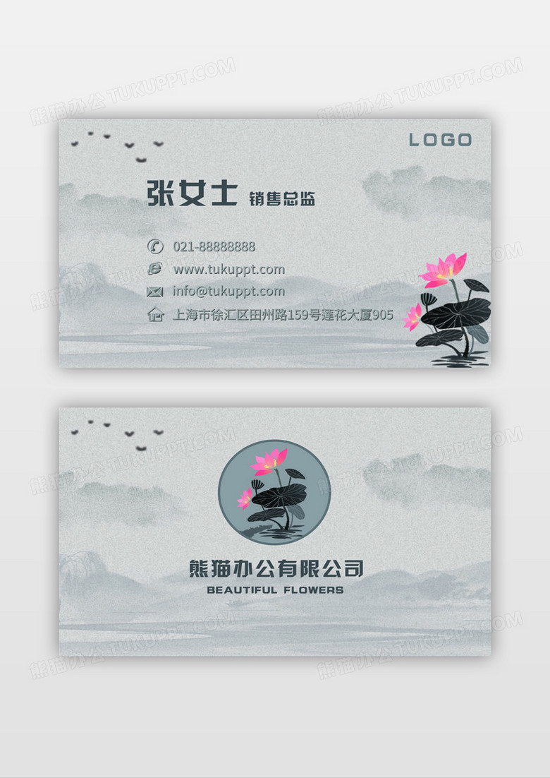 灰色系古风房地产名片模板
