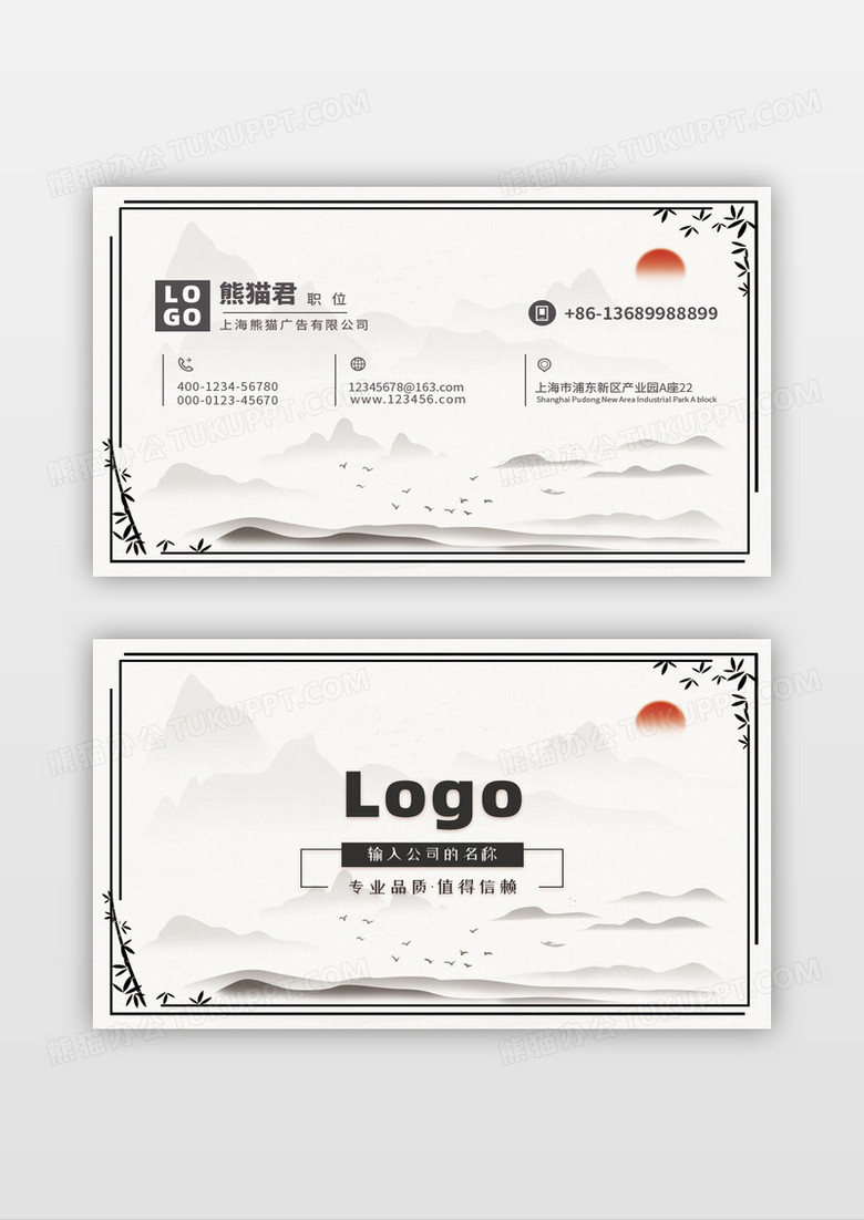 古风 竹子简约 复古 风国潮新中式地产开发商名片