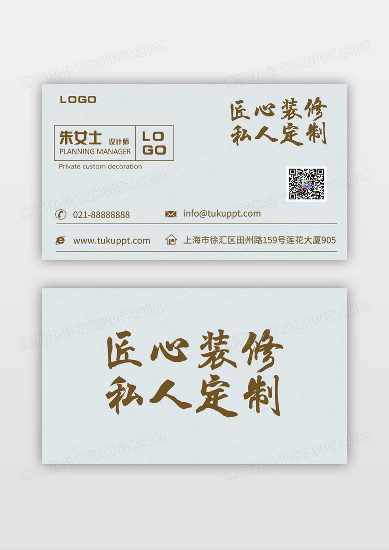 白色简约精致简约家装名片